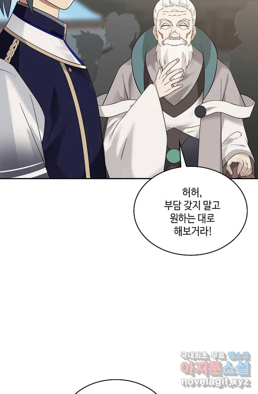 무련전봉 682화 14
