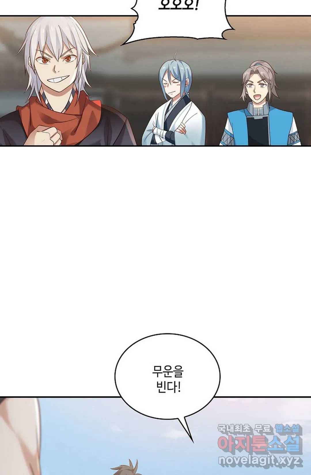 무련전봉 682화 16