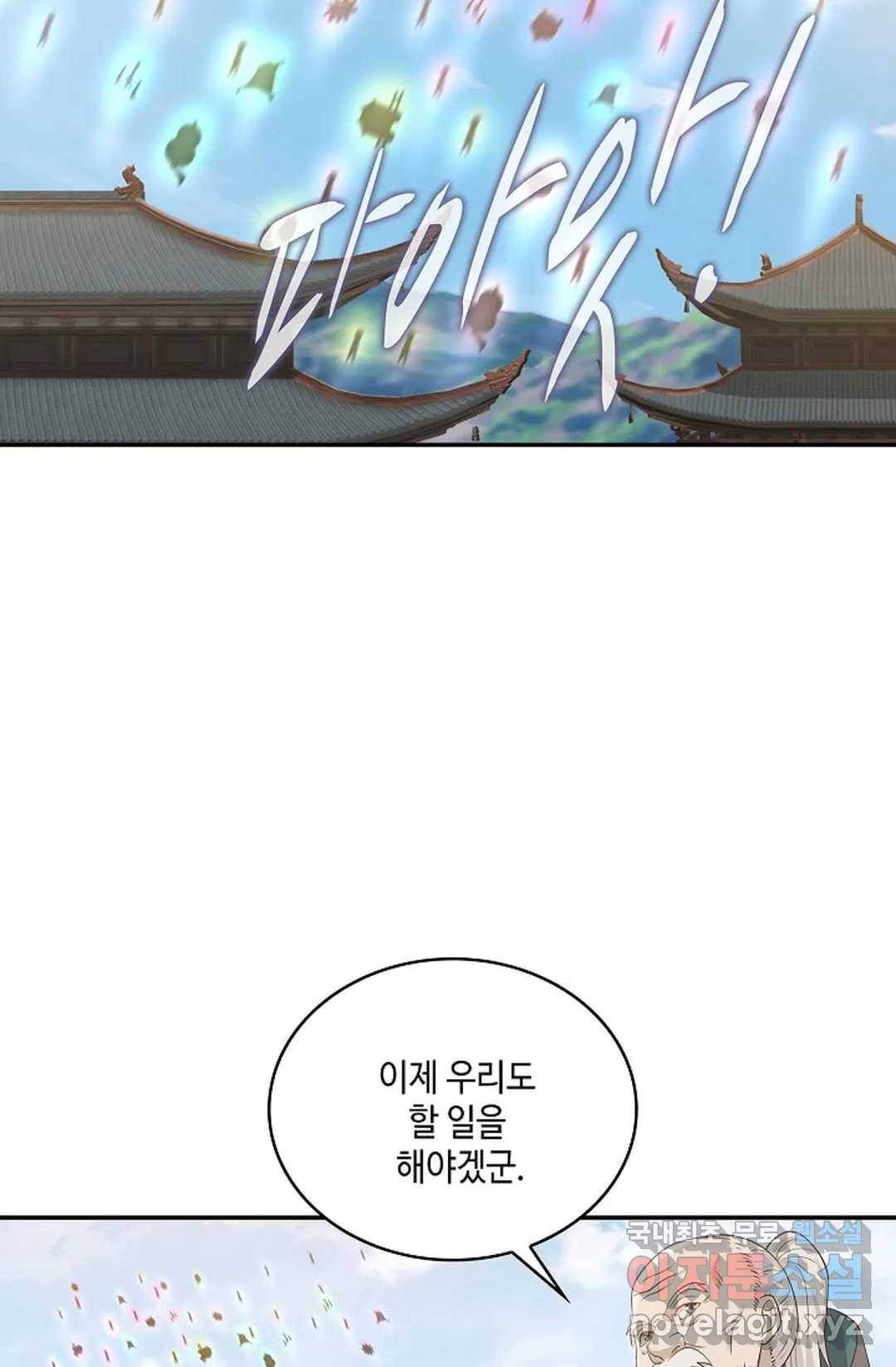 무련전봉 682화 18