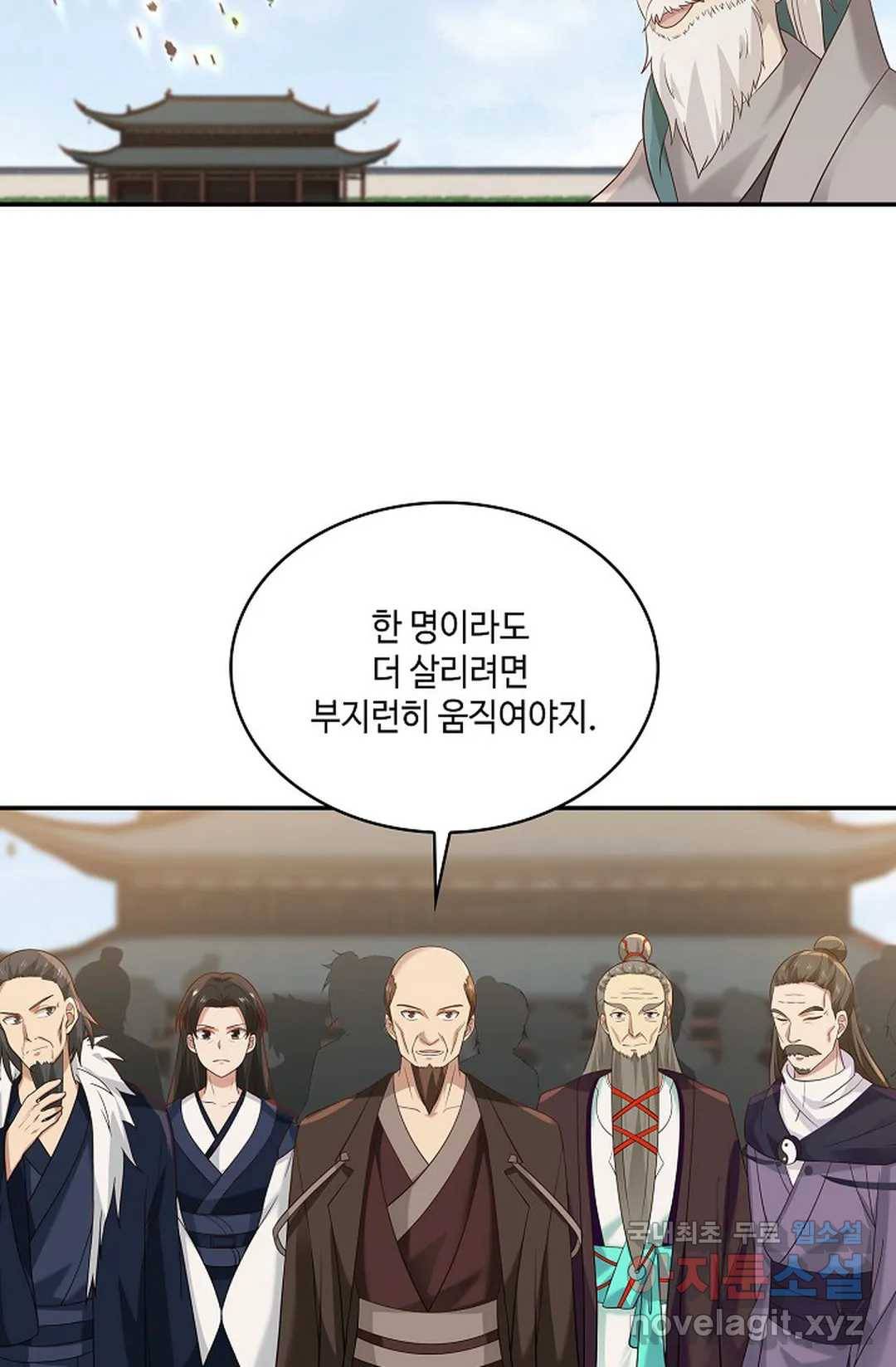 무련전봉 682화 19