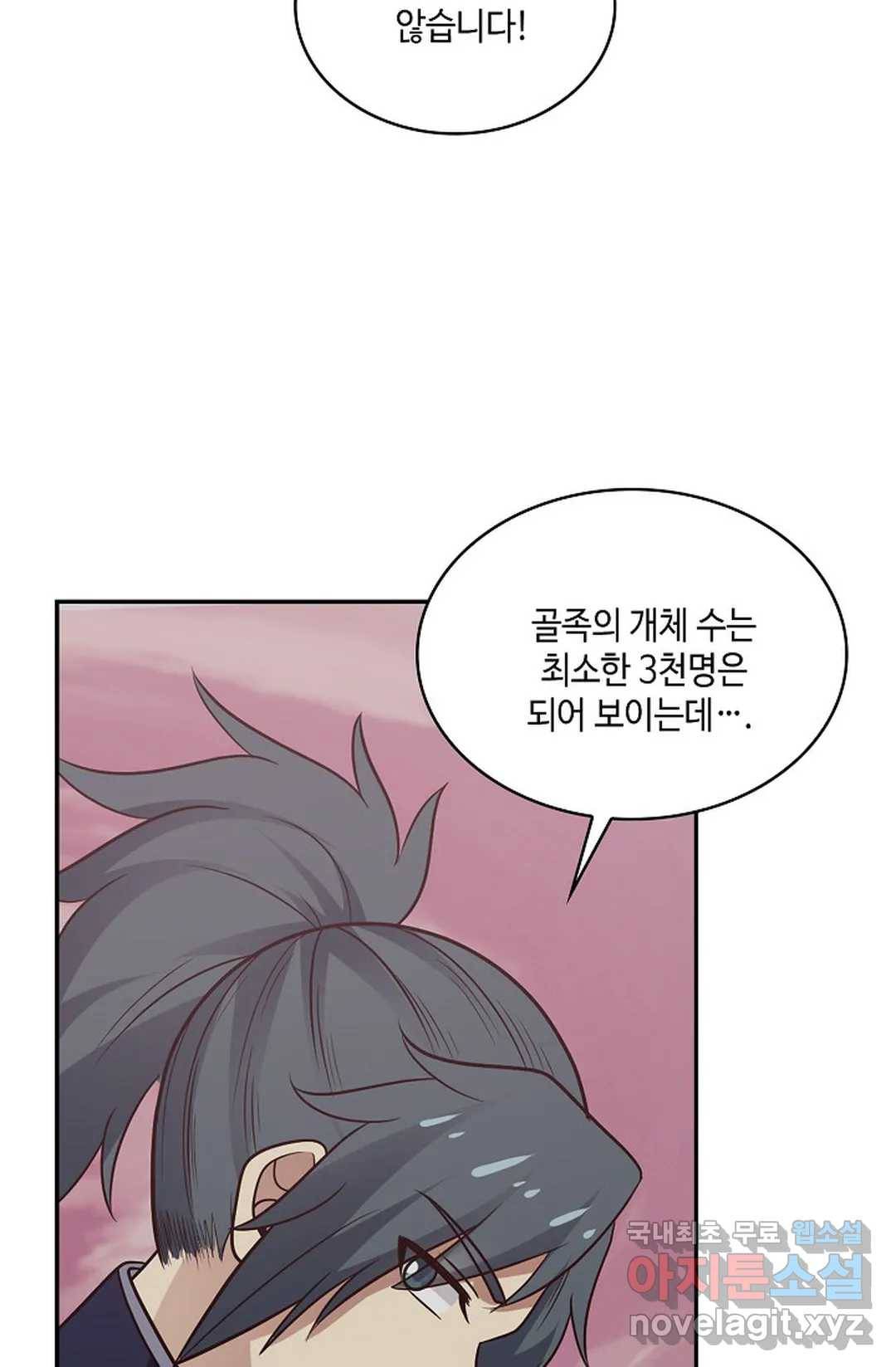 무련전봉 682화 23