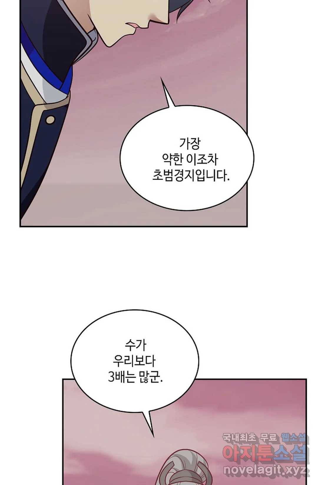무련전봉 682화 24