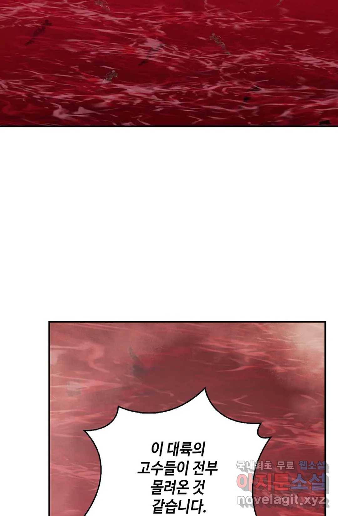 무련전봉 682화 31