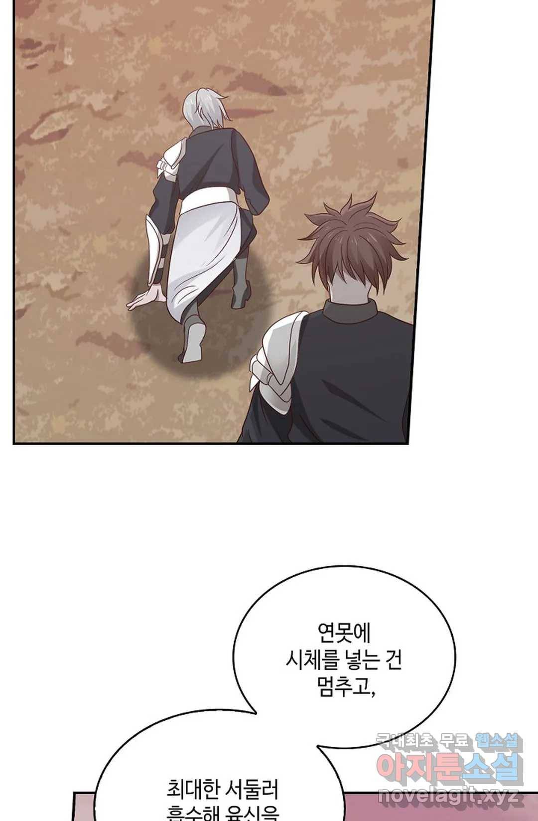 무련전봉 682화 35