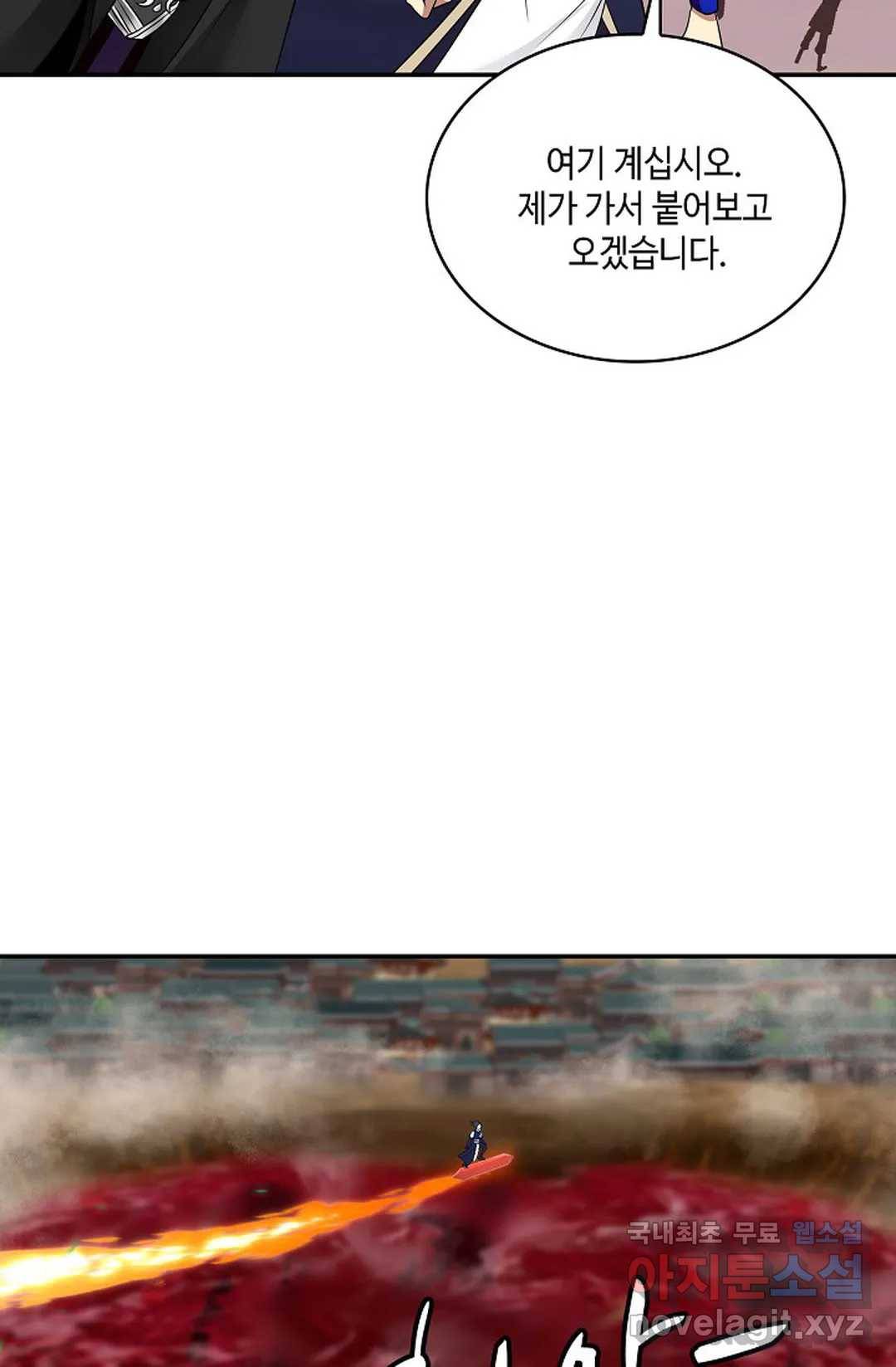 무련전봉 682화 39
