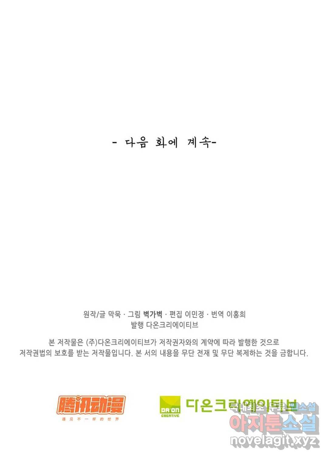 무련전봉 682화 62