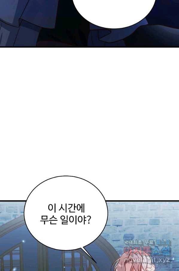 베이비 드래곤 67화 3