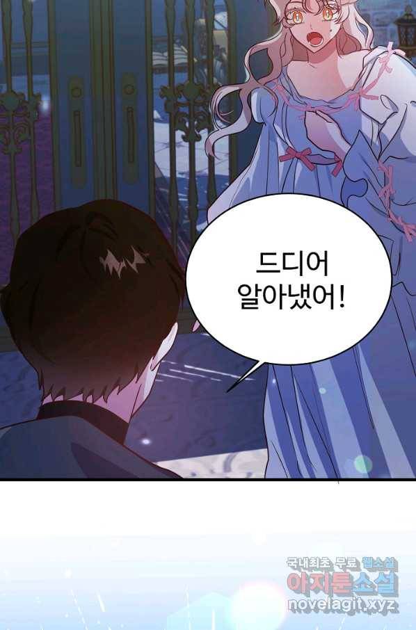 베이비 드래곤 67화 4