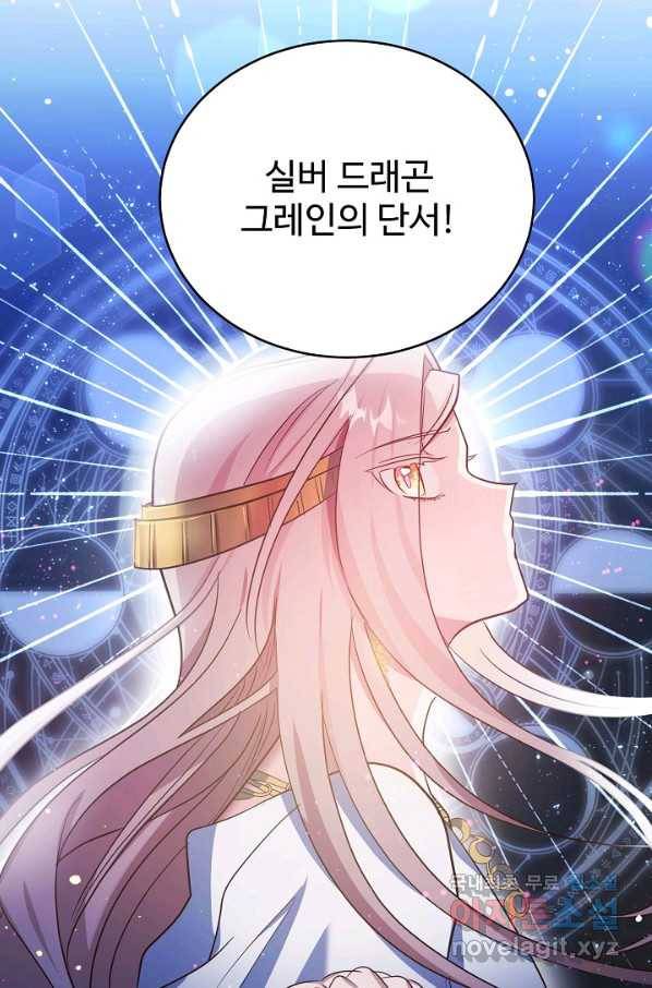베이비 드래곤 67화 5
