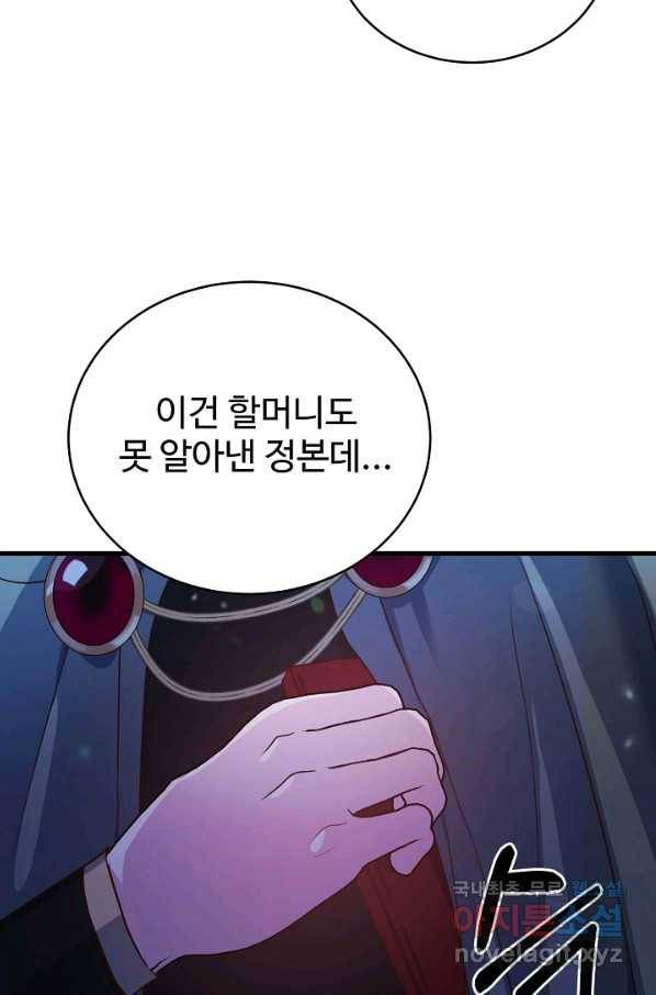 베이비 드래곤 67화 8