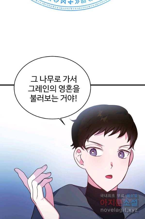 베이비 드래곤 67화 11