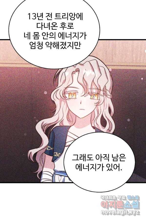 베이비 드래곤 67화 16