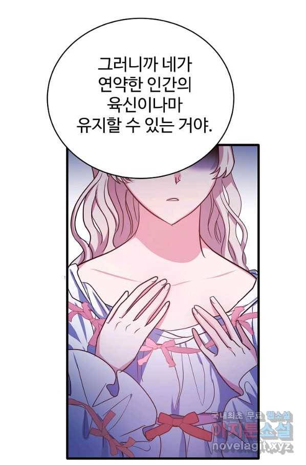 베이비 드래곤 67화 17