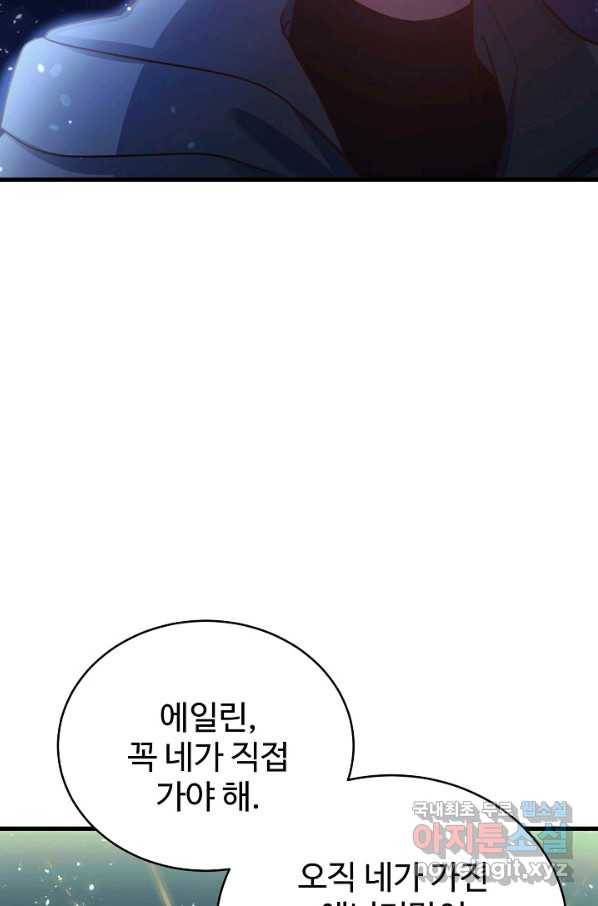 베이비 드래곤 67화 19
