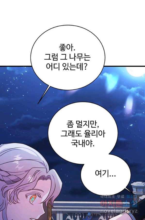 베이비 드래곤 67화 21