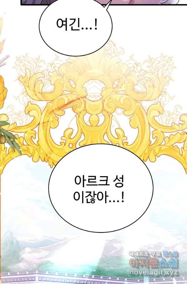 베이비 드래곤 67화 23