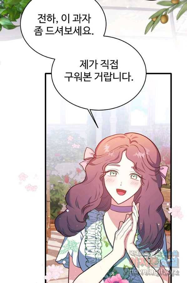 베이비 드래곤 67화 28