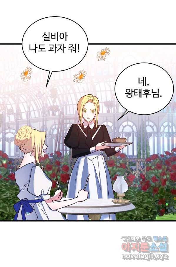 베이비 드래곤 67화 30