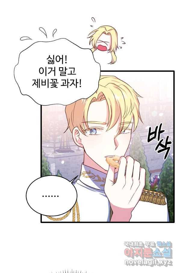 베이비 드래곤 67화 31