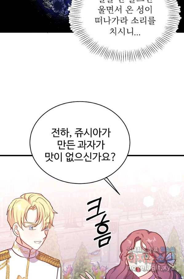 베이비 드래곤 67화 33