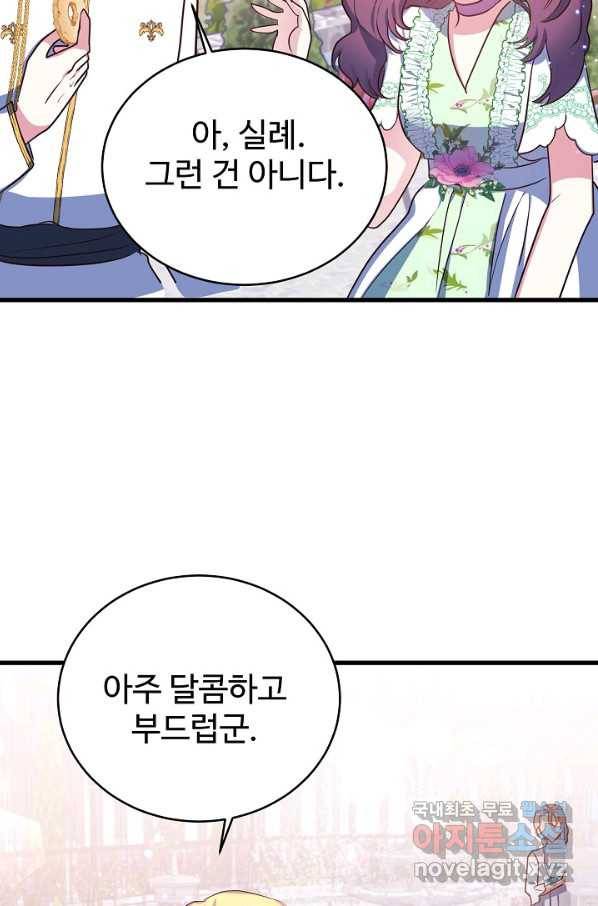 베이비 드래곤 67화 34