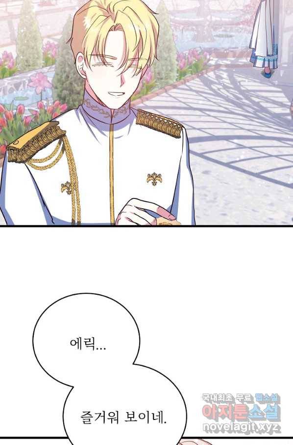 베이비 드래곤 67화 35