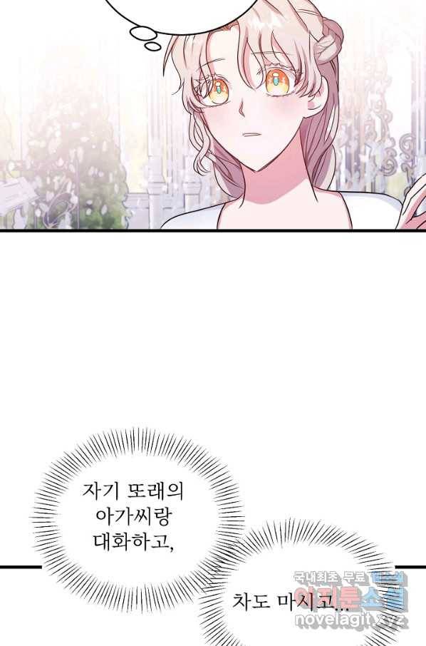 베이비 드래곤 67화 36