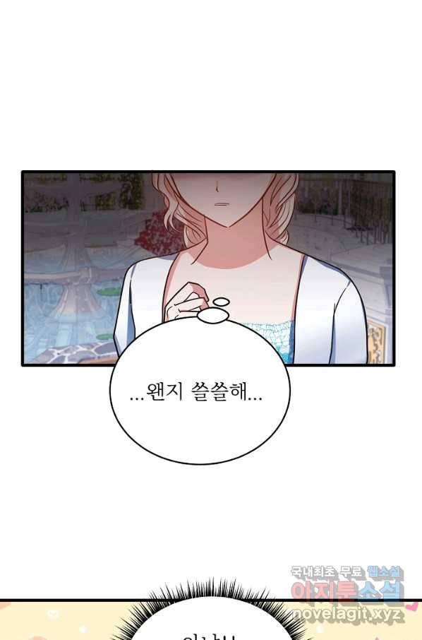베이비 드래곤 67화 39