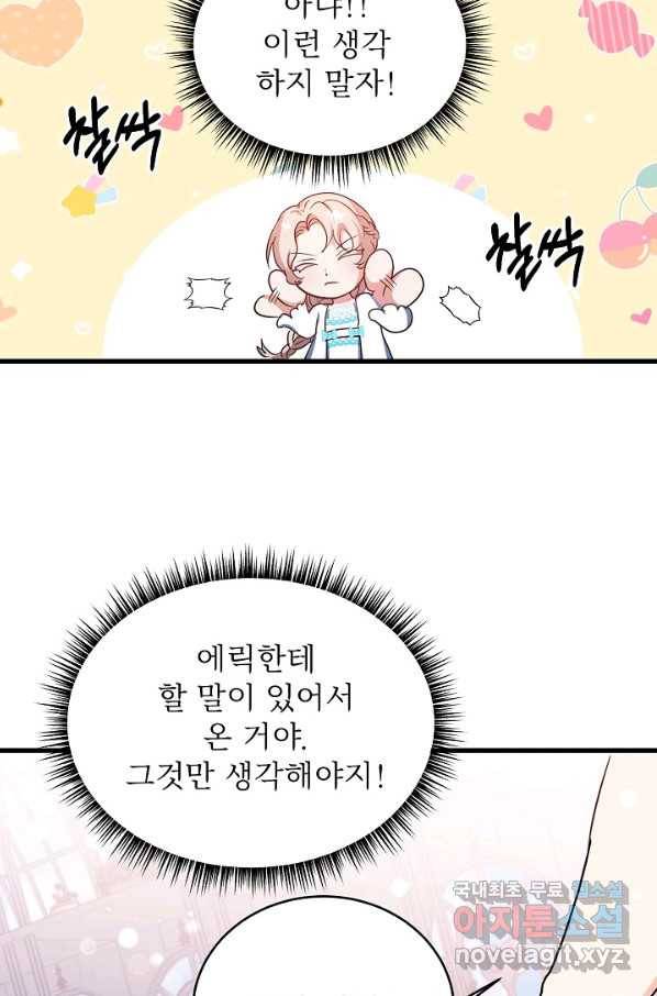 베이비 드래곤 67화 40