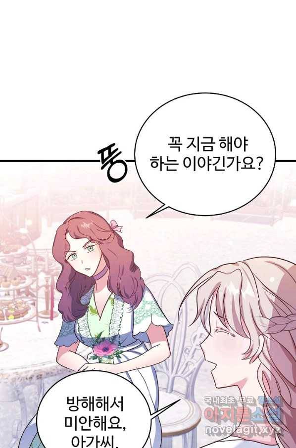 베이비 드래곤 67화 46
