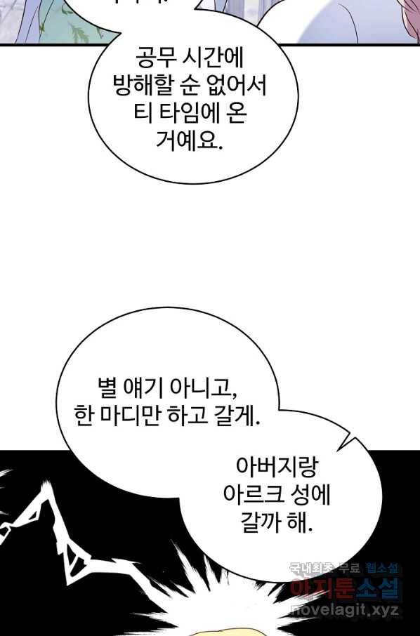 베이비 드래곤 67화 47