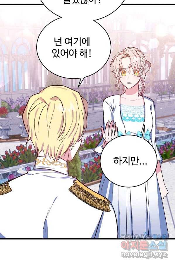 베이비 드래곤 67화 49