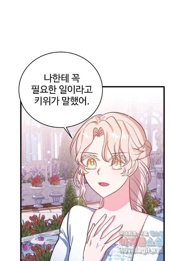 베이비 드래곤 67화 50