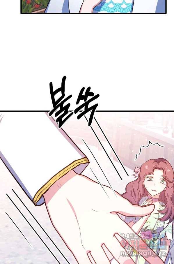 베이비 드래곤 67화 51