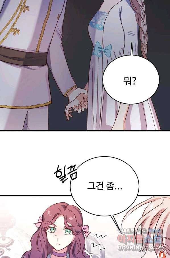 베이비 드래곤 67화 53