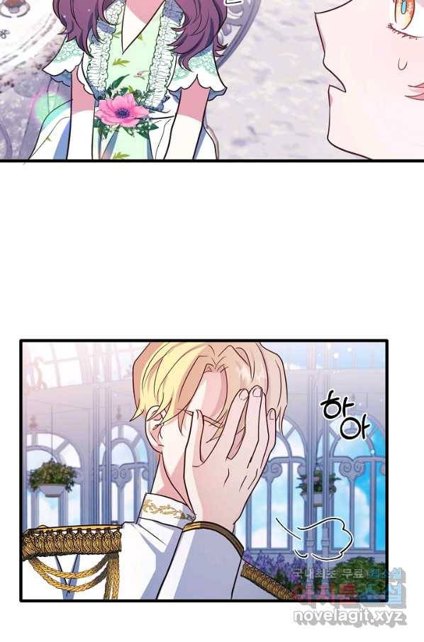 베이비 드래곤 67화 54