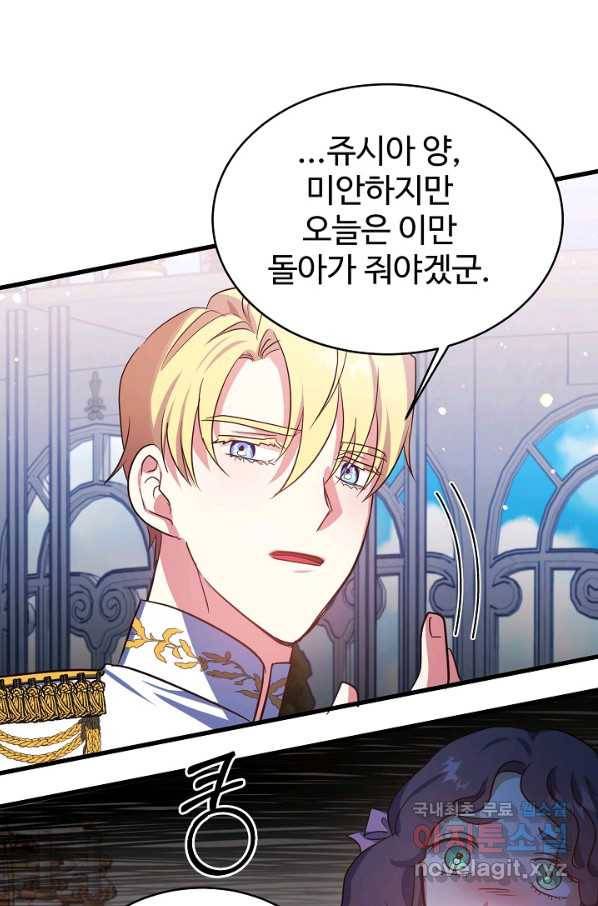 베이비 드래곤 67화 55