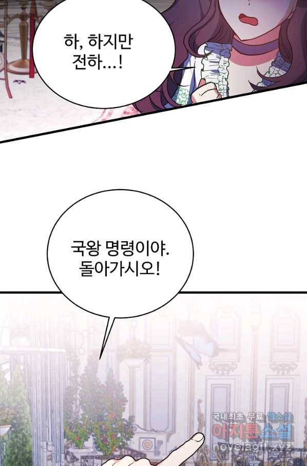 베이비 드래곤 67화 56