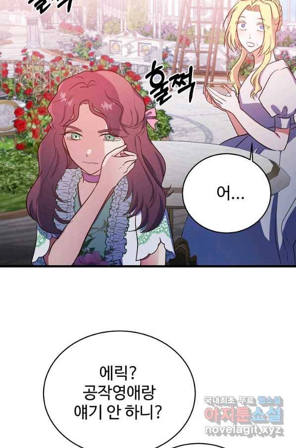 베이비 드래곤 67화 58