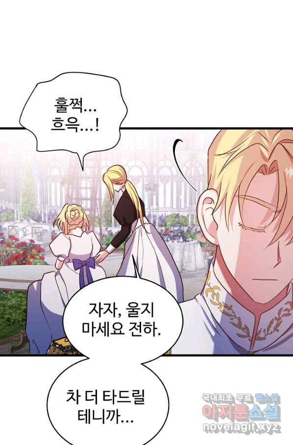베이비 드래곤 67화 60