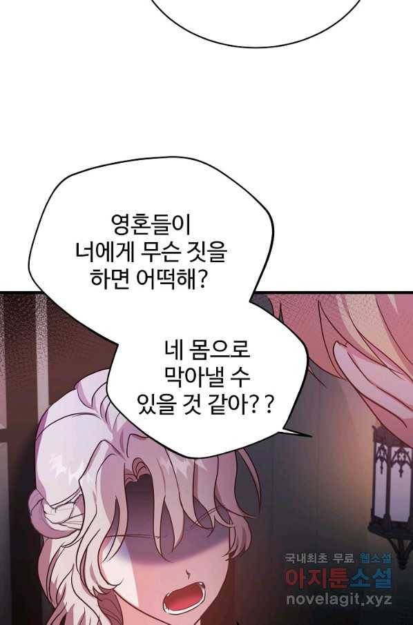 베이비 드래곤 67화 64