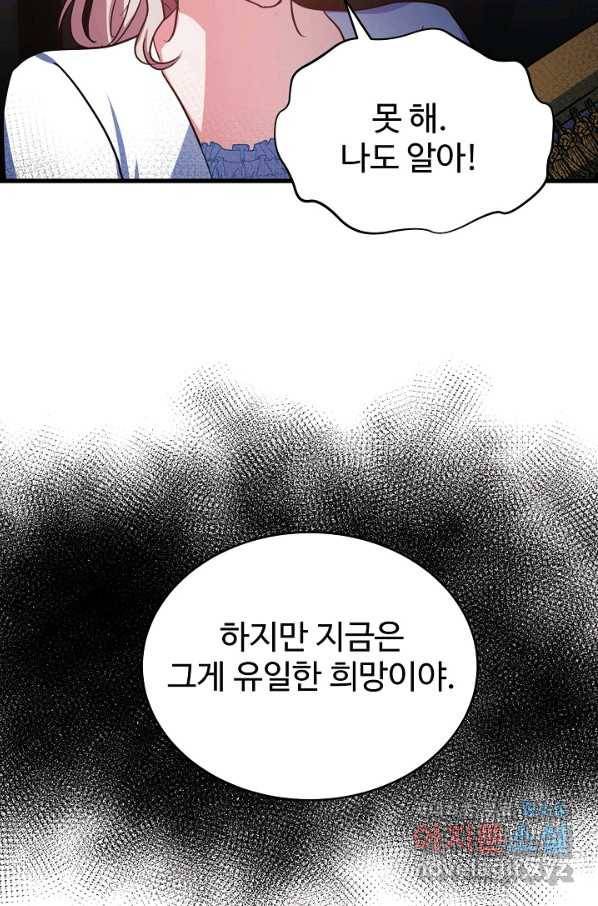 베이비 드래곤 67화 65