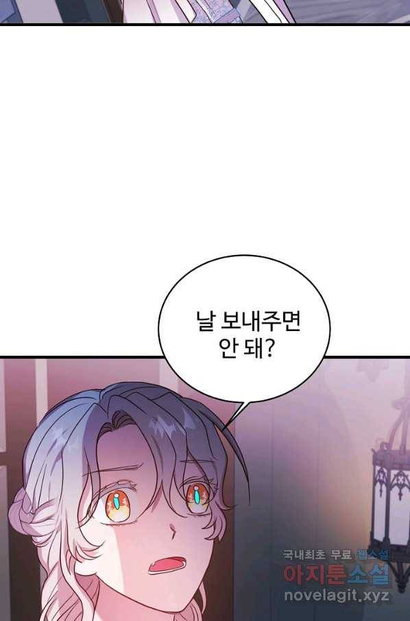 베이비 드래곤 67화 67