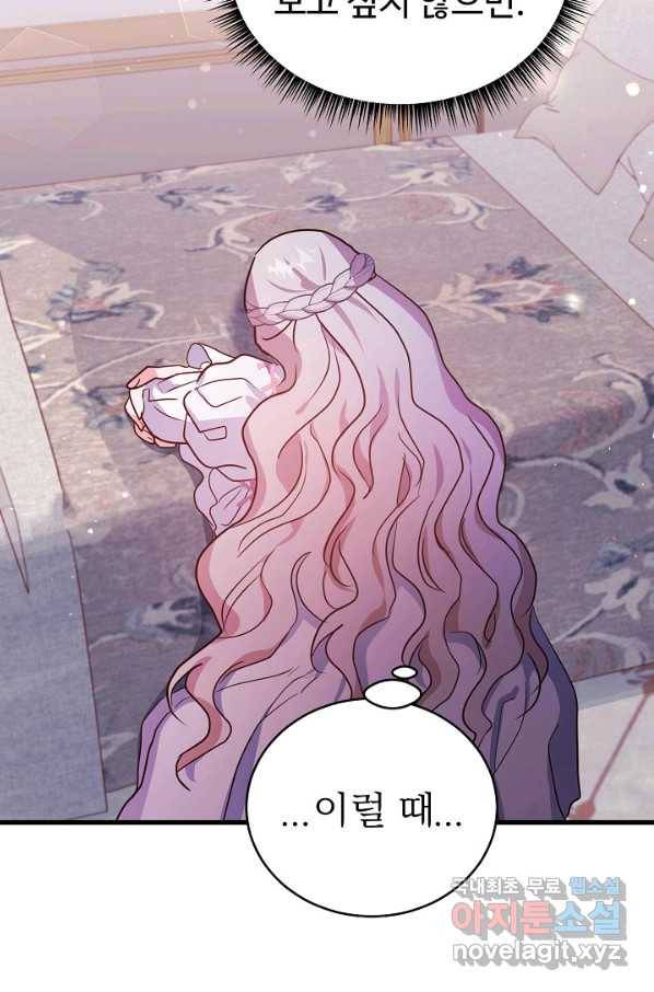 베이비 드래곤 67화 70