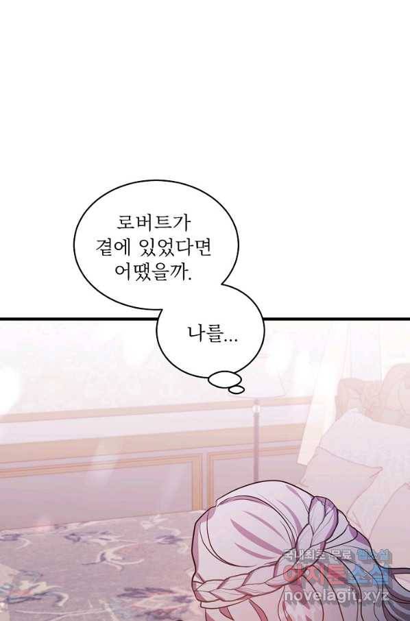 베이비 드래곤 67화 71
