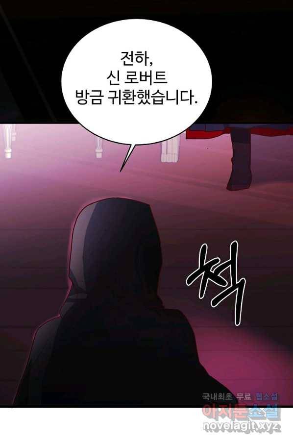 베이비 드래곤 67화 74