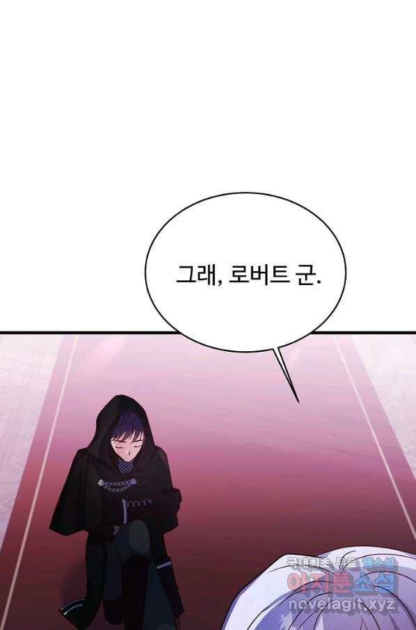 베이비 드래곤 67화 75