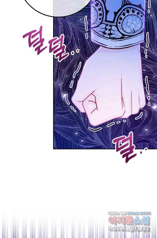 제독의 괴물아내 54화 10