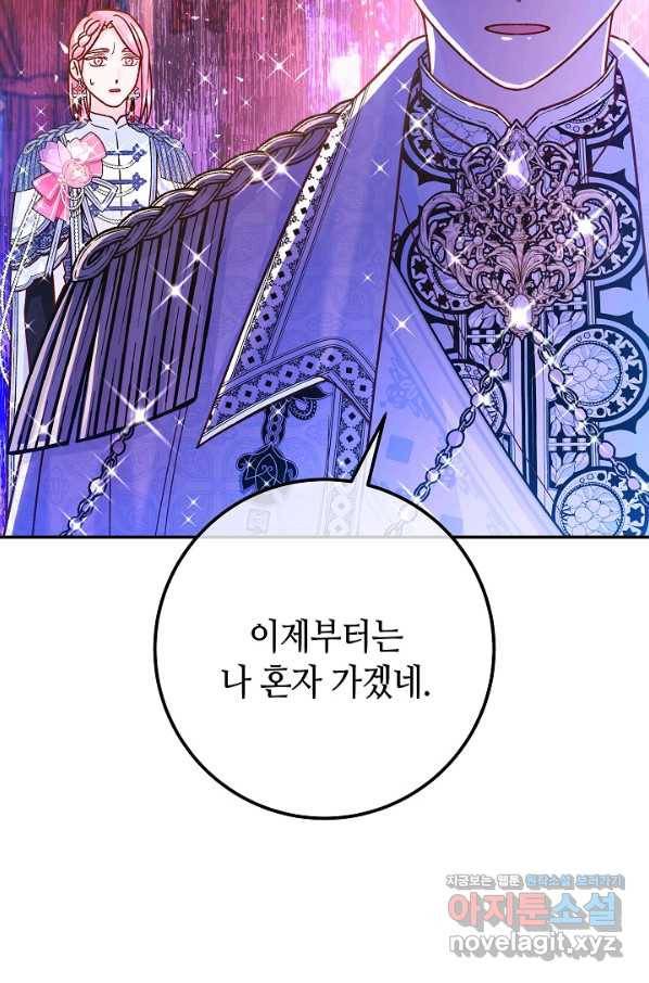 제독의 괴물아내 54화 16