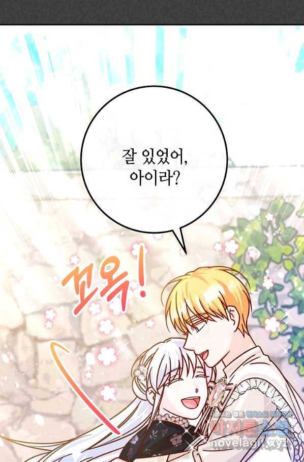 제독의 괴물아내 54화 28